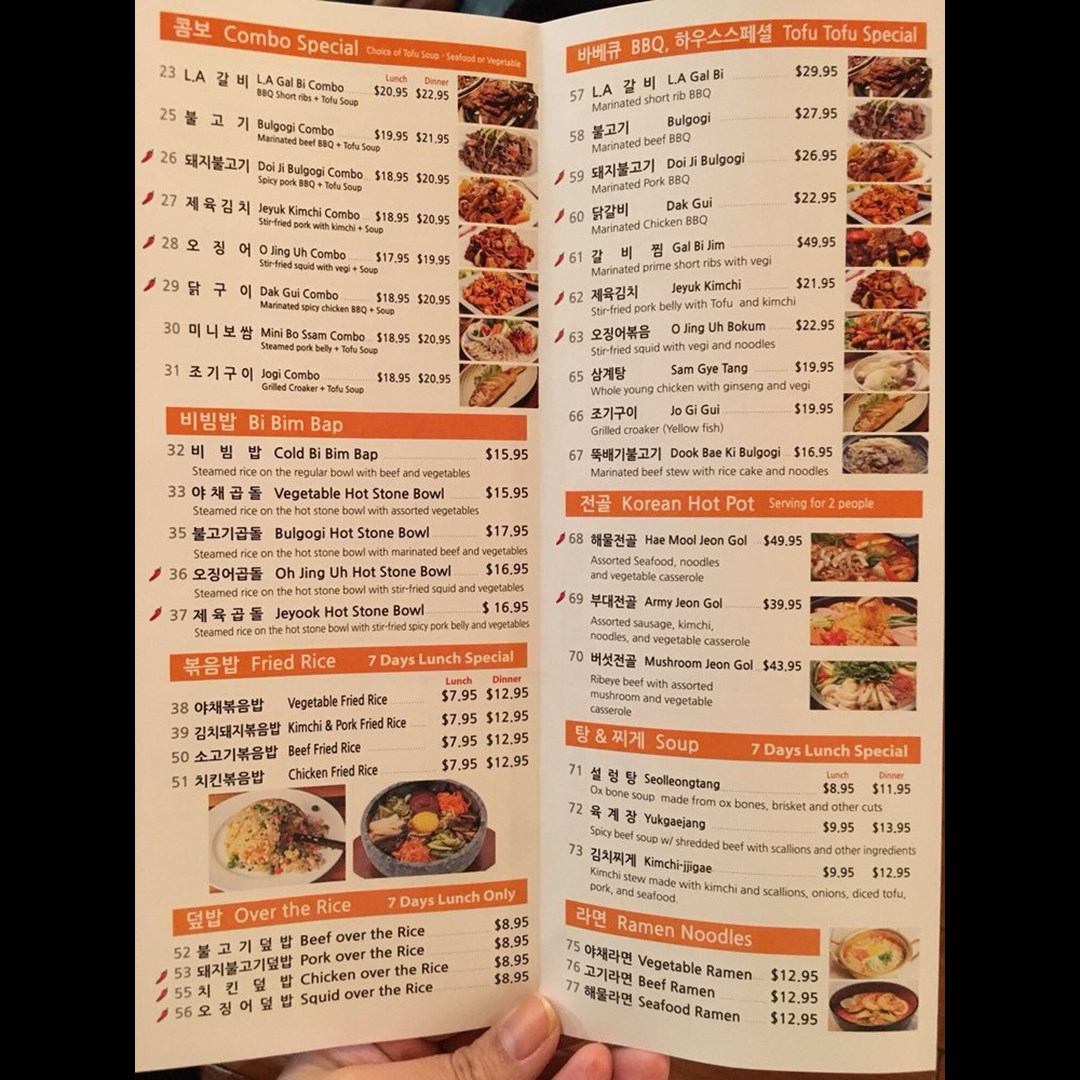 Tofu Tofu Korean BBQ - NYC - New York City